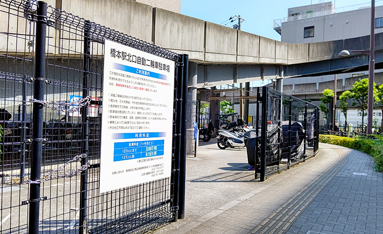 駐輪場一覧 橋本駅 公式 相模原市営自転車駐車場